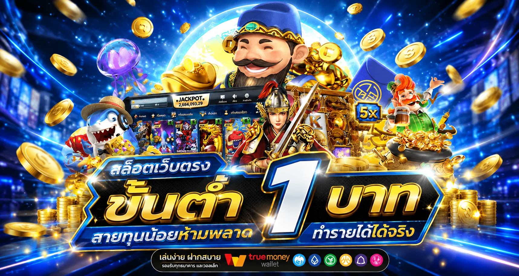 โปรโมชั่น mama555